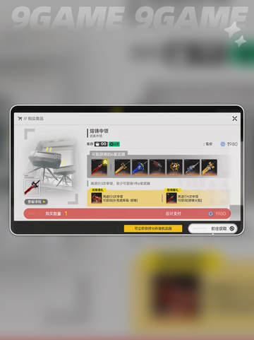 🔥明日方舟武库配额神操作💥截图4