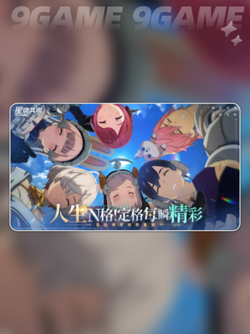 ✨星痕共鸣上线时间🔥终于定了！🎉截图3