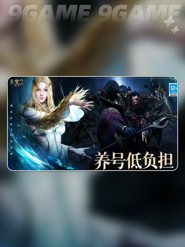 🔥天堂2盟约国服定档！💥截图5