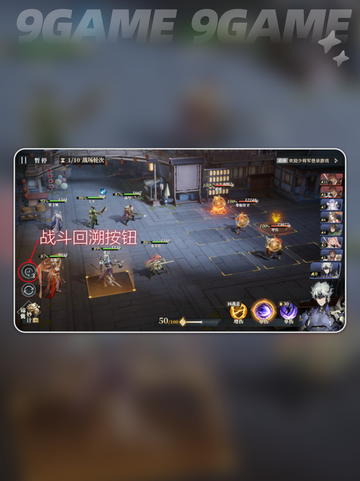 三国志幻想大陆2🔥枭之歌战斗回溯详细解析🎉截图5