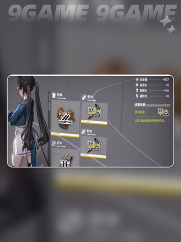 明日方舟终末地装备词条怎么选分享截图2