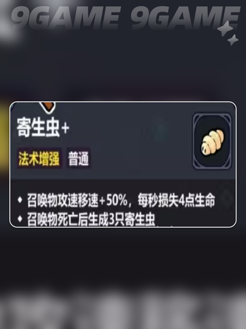 💥魔法工艺尸爆术🔥超爽玩法揭秘✨截图5