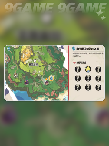 洛克王国世界酷拉捕捉攻略分享截图4