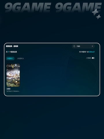 🎮文明5闪退？超全解决办法来啦！💥截图4