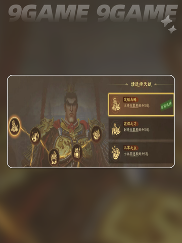 🔥偃武吕布爆强解析！✨截图4