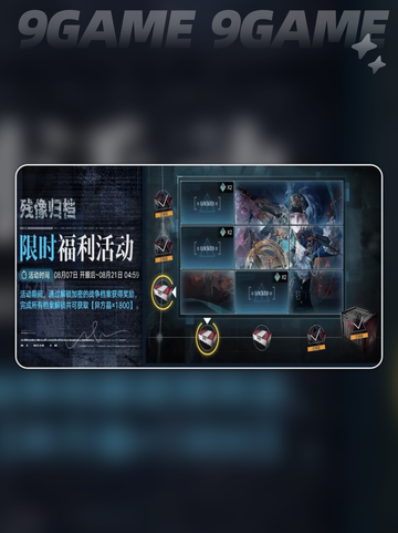 🔥无期迷途三周年狂欢开启🎉截图6