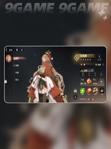 三国志幻想大陆2枭之歌爆发流怎么搭配分享截图5