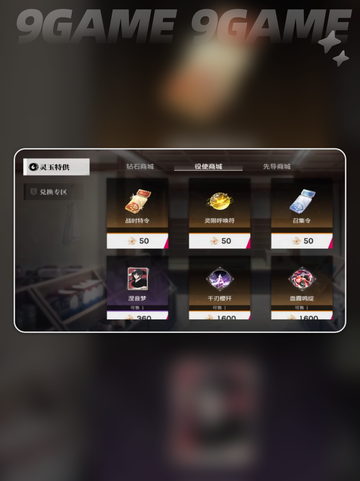 🔥境界刀鸣武器刻印获取全攻略✨截图5