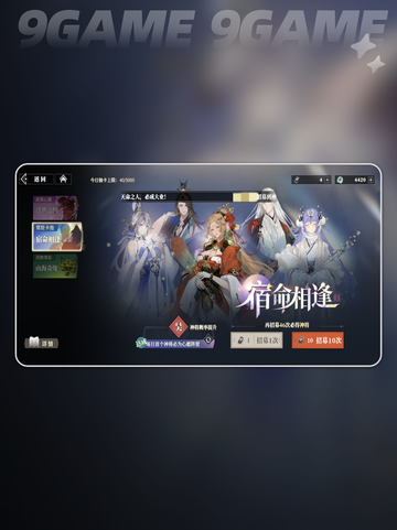 三国志幻想大陆2枭之歌卡池详解介绍截图2