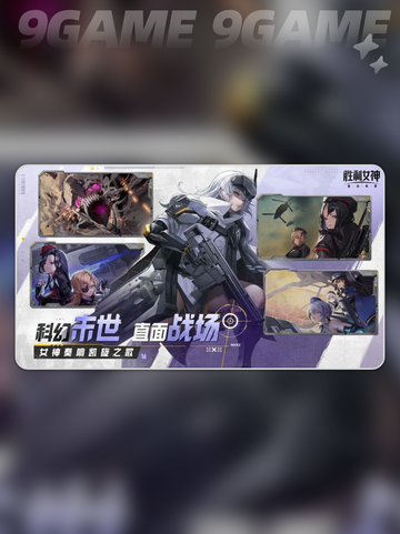 胜利女神新的希望T0角色有哪些分享截图2
