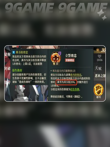 三国志幻想大陆2枭之歌典韦介绍分享截图4