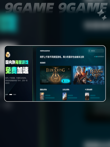 🎮电脑电竞加速器推荐，这几款超好用！🔥截图2