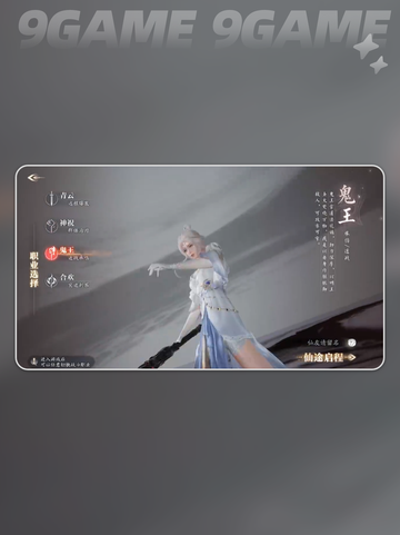 🔥诛仙2鬼王技能大揭秘！道士职业全解析💥截图2
