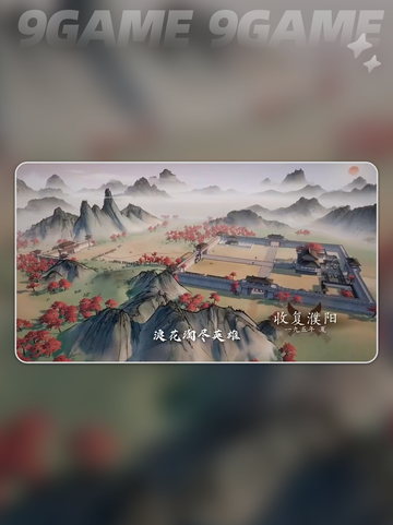 三国望神州测试时间是哪天介绍截图4