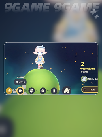 🌟星布谷地阿奇宝速拿攻略！✨截图6