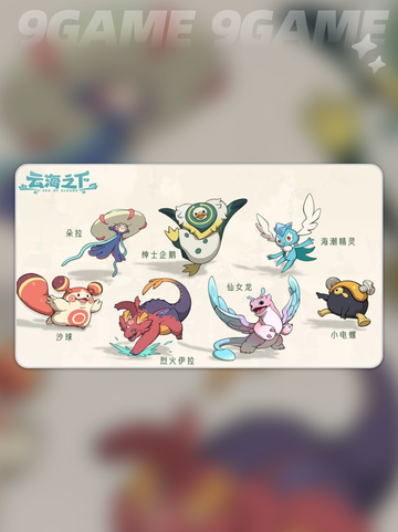 云海之下宠物获取途径分享截图2