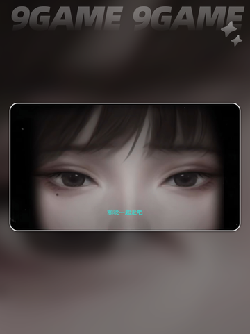🔥纸嫁衣8终于来了！预约攻略速看✨截图2