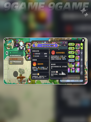 英勇之地如何升华武器分享截图3