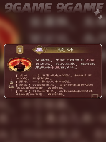 🔥新三国志曹操传：孙权技能大全＆武将强度分析🔥截图8