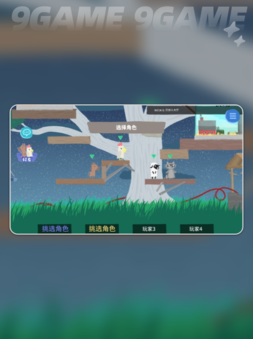 🎮超级鸡马派对模式玩法大揭秘🎉截图3