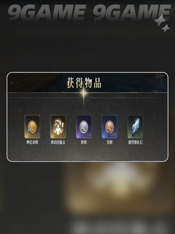 🔥荒原曙光神级宝箱速拿攻略💥截图2