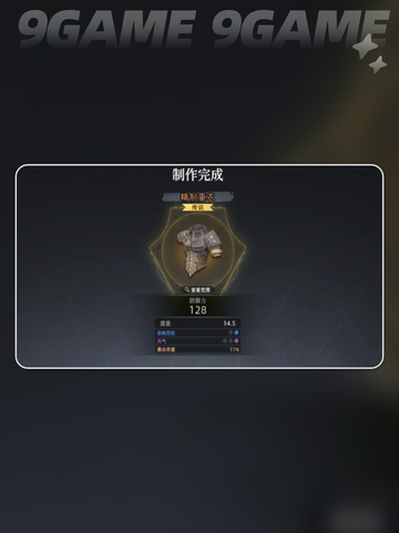 🔥金色装备速刷攻略💥截图4