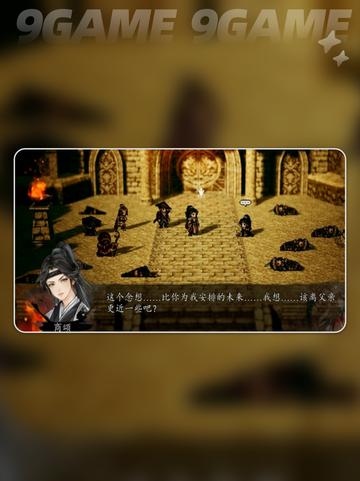🔥逸剑风云决商颂入队攻略！📱✨截图5