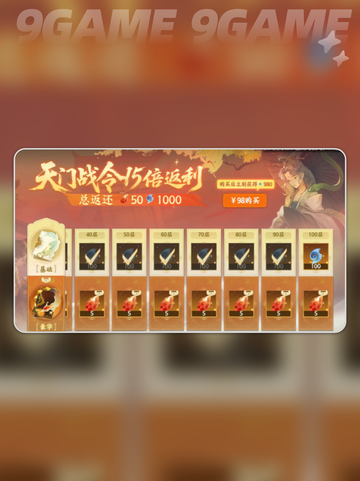 指间山海战令获取攻略✨快速上手💡截图5