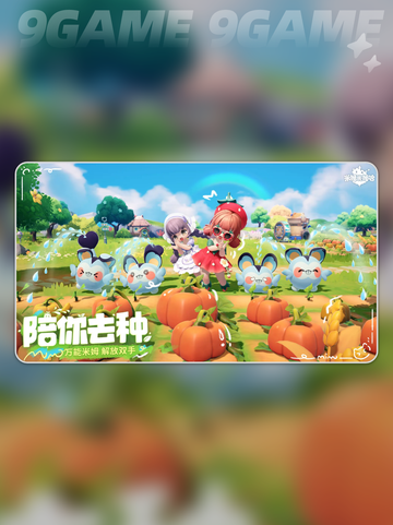 💥米姆米姆哈竟是它！这家公司太🔥了！截图4