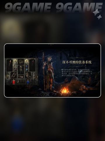 🔥流放之路国服上线时间终于曝光啦！💥截图3