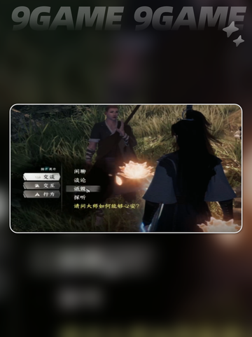 🔥下一站江湖2佛像开启大法！✨截图3