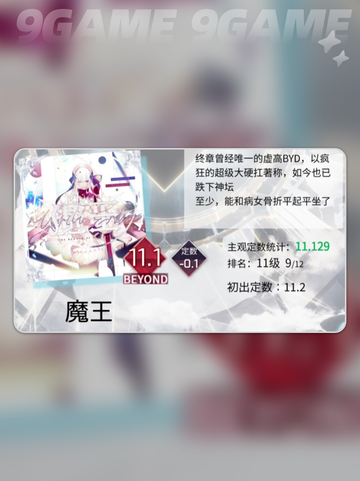 🔥Arcaea定数表全解析💥2025新手必看！截图4