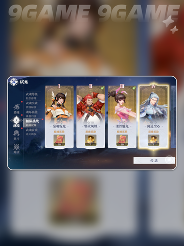 🔥斗罗大陆体验服怎么进？资格获取方法大公开！🎉截图6