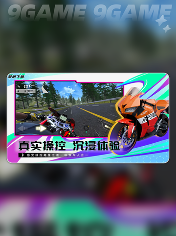 💥黎明飞驰手机版下载地址🌟哪里找？快来拿！🎉截图2