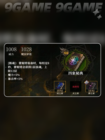 🔥地下城堡4火之章获取攻略✨截图2