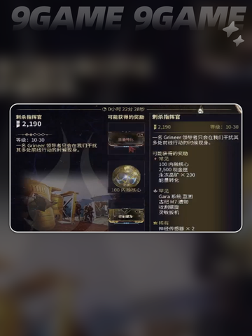 💥Gara部件速刷攻略！🚀截图6