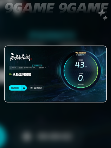 永劫无间闪退💥解决办法来了！快来👇看截图5