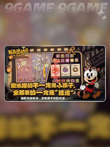 发条总动员是什么游戏？🎉游戏代游戏详解来啦！🎮截图5