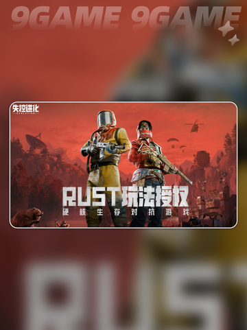 🔥《失控进化》手游测试资格速抢攻略！🎮✨截图2
