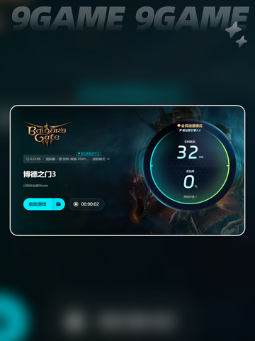 博德之门3闪退怎么解决分享截图5