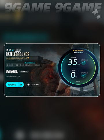 pubg闪退崩溃怎么办介绍截图6