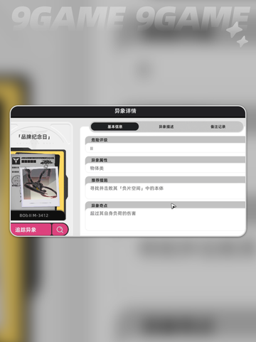 🔥异环地图城市玩法大揭秘！📍带你玩转全新体验！💥截图4