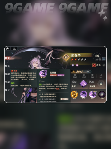 三国志幻想大陆2枭之歌阵容推荐分享截图4