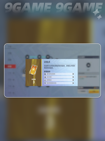💥奥特曼训练场玩法大揭秘！✨截图3