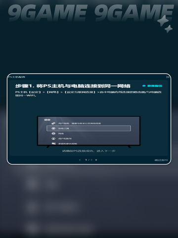 上古卷轴5读档闪退💥解决方法来了！💡截图6