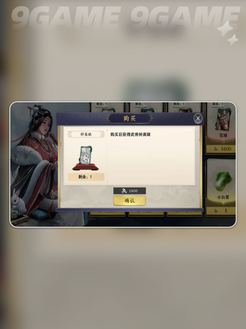 代号杀新武将怎么样介绍截图5