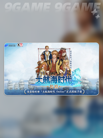 ✨大航海时代传说：阿尔金市探索攻略💎截图2
