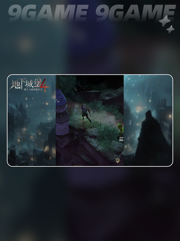 📖地下城堡4最后一本书位置🔥超详细获取攻略！截图6