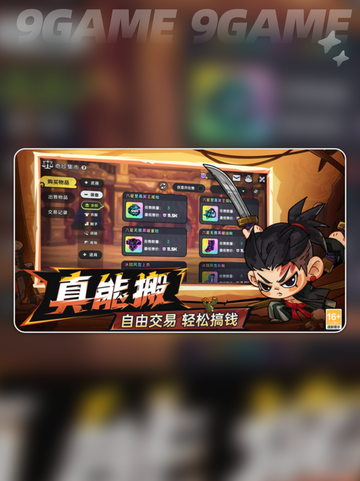 英勇之地手游零氪攻略介绍截图3
