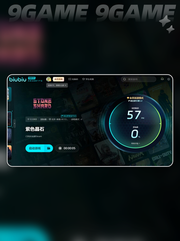 💎紫色晶石卡顿？这样解决超简单！💥截图4